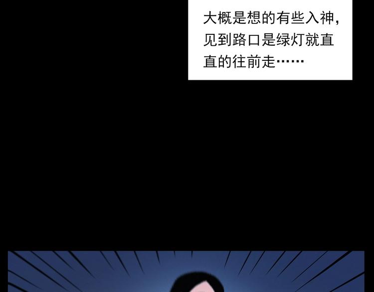 槍爺異聞錄 - 第270話 喚靈(2/2) - 2