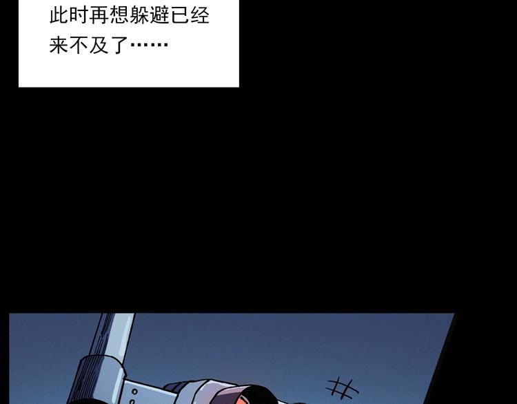 槍爺異聞錄 - 第270話 喚靈(2/2) - 7