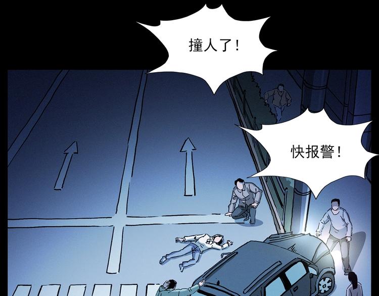 槍爺異聞錄 - 第270話 喚靈(2/2) - 2