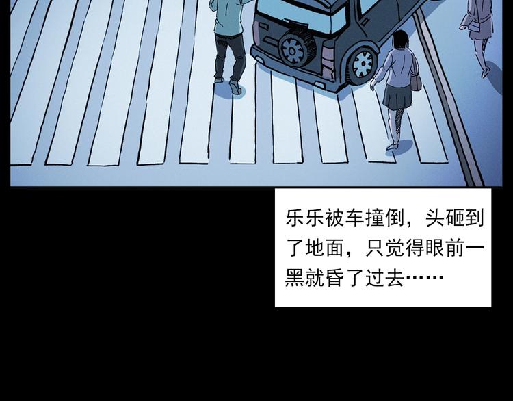 槍爺異聞錄 - 第270話 喚靈(2/2) - 3