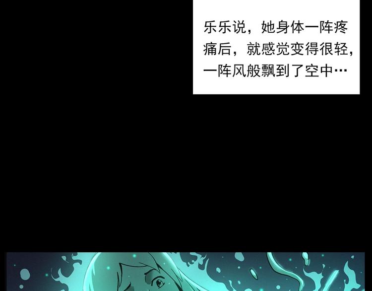 槍爺異聞錄 - 第270話 喚靈(2/2) - 2