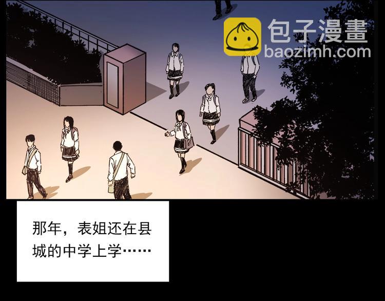 槍爺異聞錄 - 第270話 喚靈(1/2) - 7