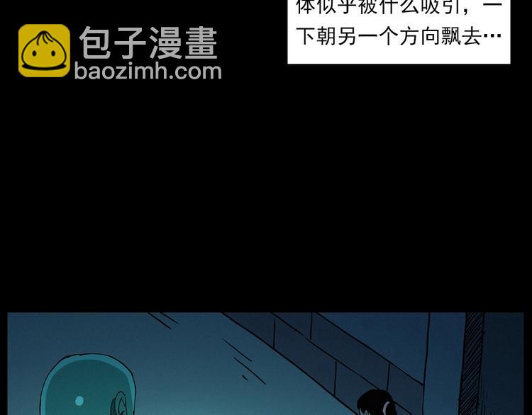 槍爺異聞錄 - 第270話 喚靈(2/2) - 6