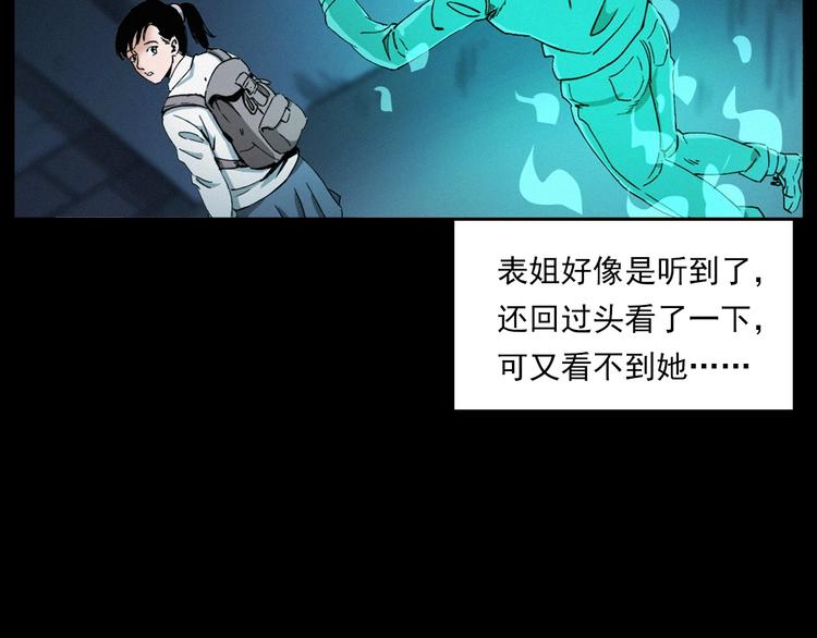 槍爺異聞錄 - 第270話 喚靈(2/2) - 4