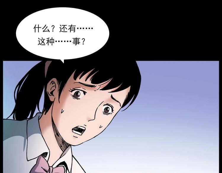 槍爺異聞錄 - 第270話 喚靈(2/2) - 7