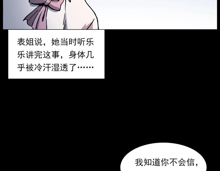 槍爺異聞錄 - 第270話 喚靈(2/2) - 1