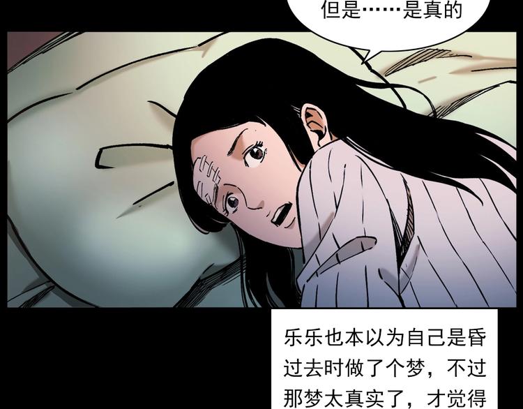 槍爺異聞錄 - 第270話 喚靈(2/2) - 2