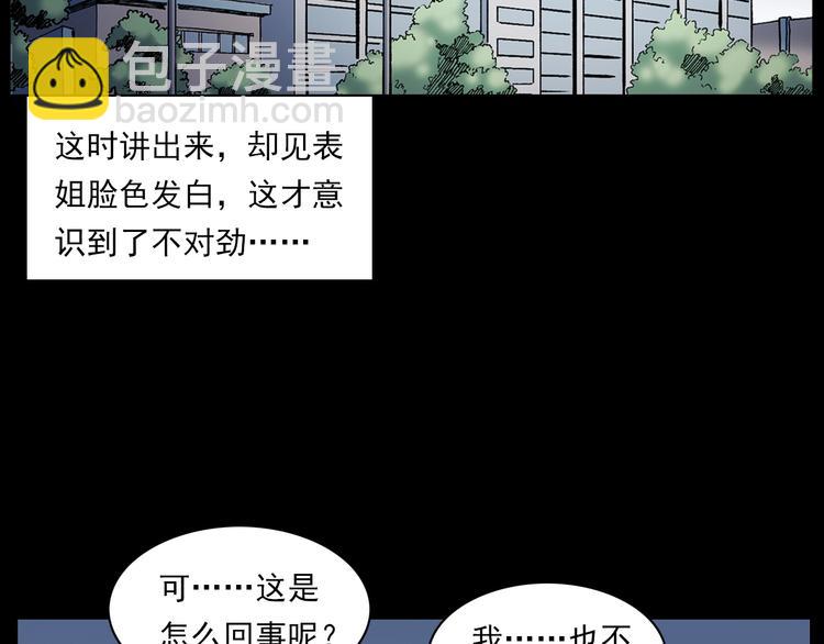 枪爷异闻录 - 第270话 唤灵(2/2) - 4