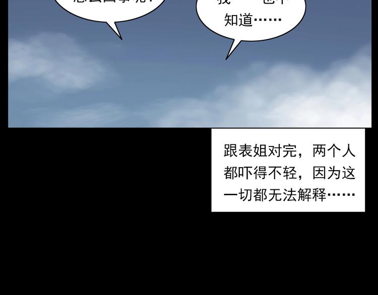 槍爺異聞錄 - 第270話 喚靈(2/2) - 5