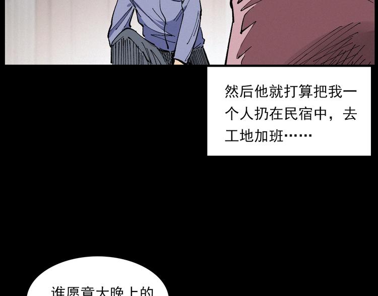 槍爺異聞錄 - 第272話 睡在我身邊(1/2) - 5