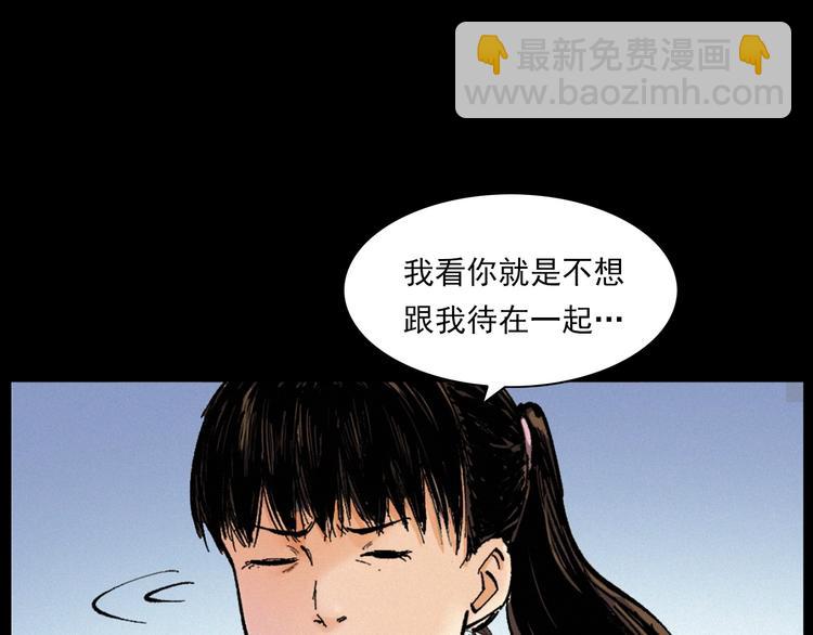 槍爺異聞錄 - 第272話 睡在我身邊(1/2) - 7