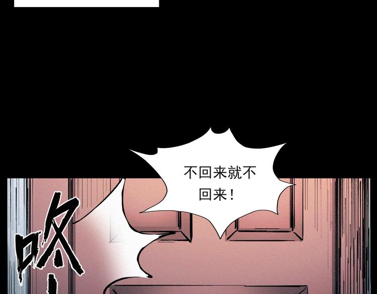 槍爺異聞錄 - 第272話 睡在我身邊(1/2) - 8