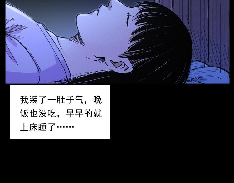 槍爺異聞錄 - 第272話 睡在我身邊(1/2) - 7