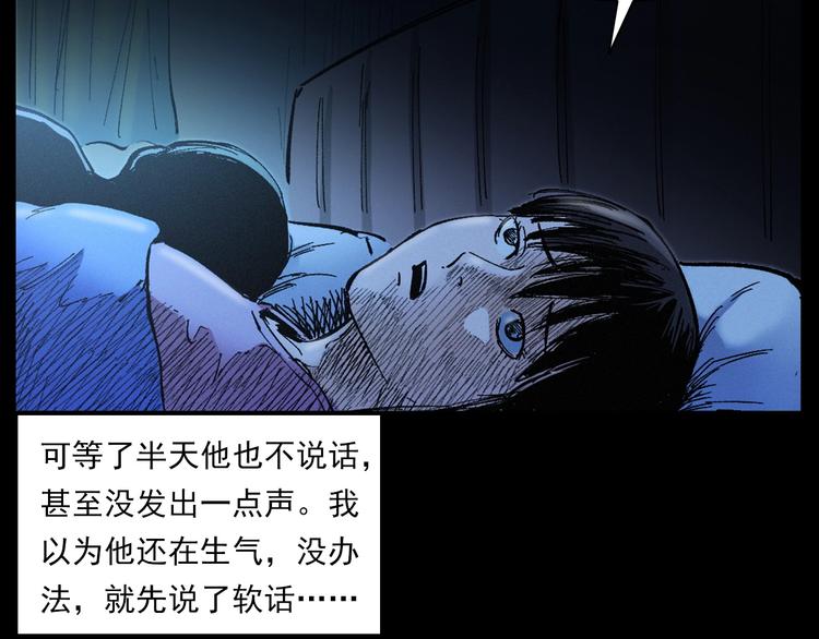 槍爺異聞錄 - 第272話 睡在我身邊(1/2) - 6