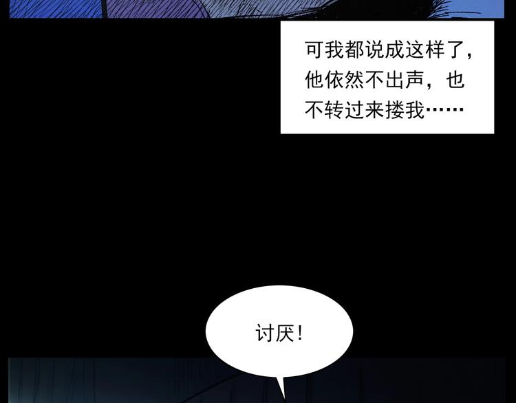 槍爺異聞錄 - 第272話 睡在我身邊(1/2) - 8