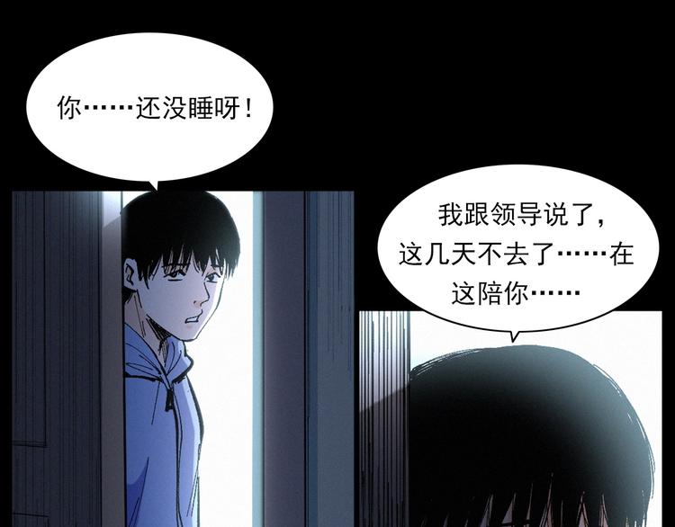 槍爺異聞錄 - 第272話 睡在我身邊(2/2) - 2