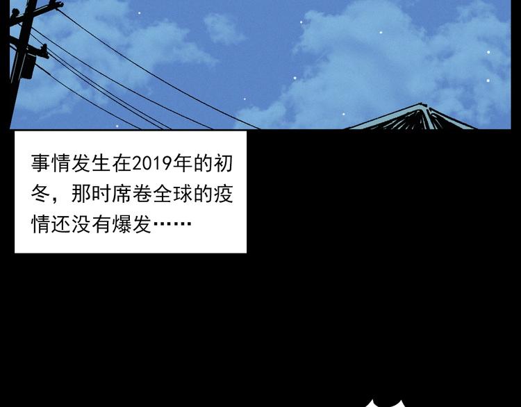 槍爺異聞錄 - 第272話 睡在我身邊(1/2) - 6