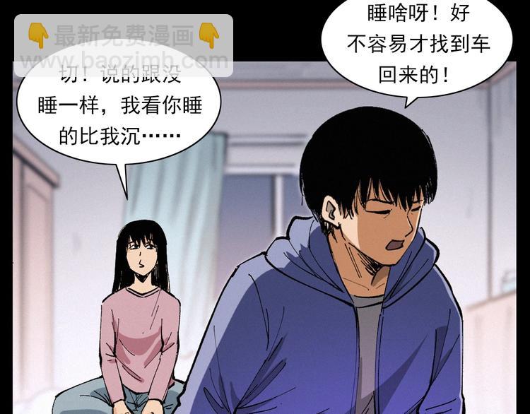 槍爺異聞錄 - 第272話 睡在我身邊(2/2) - 2