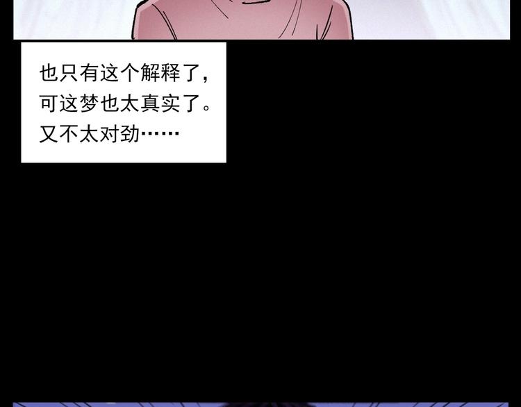 槍爺異聞錄 - 第272話 睡在我身邊(2/2) - 6