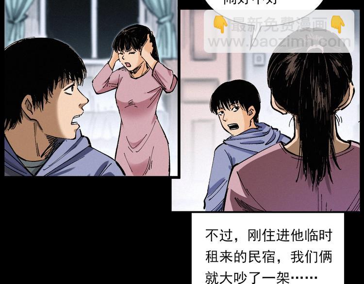 槍爺異聞錄 - 第272話 睡在我身邊(1/2) - 1