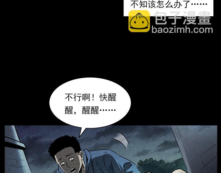 槍爺異聞錄 - 第274話 夜遊(1/2) - 4