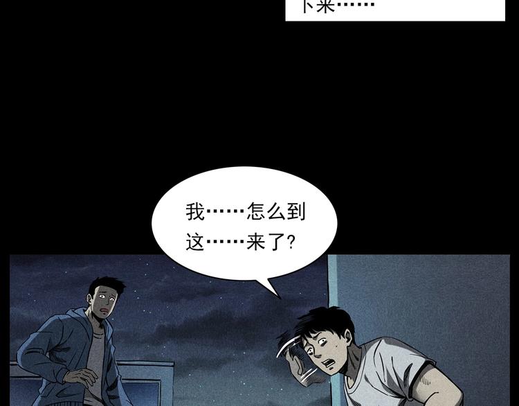 槍爺異聞錄 - 第274話 夜遊(2/2) - 2