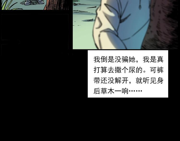 槍爺異聞錄 - 第276話 哭墳(1/2) - 2