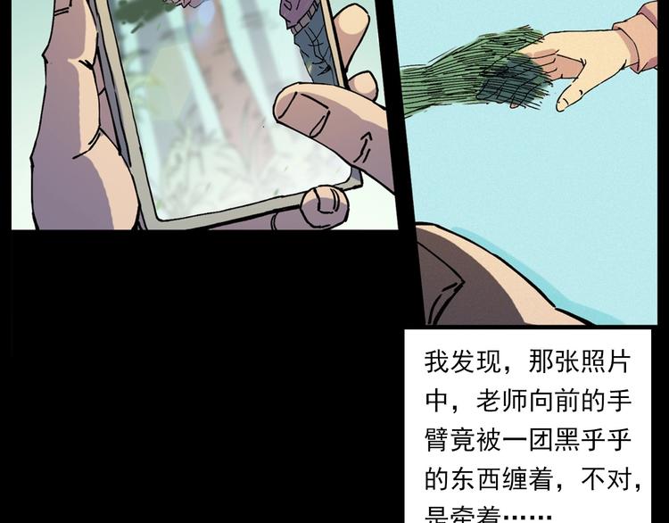 槍爺異聞錄 - 第276話 哭墳(1/2) - 7