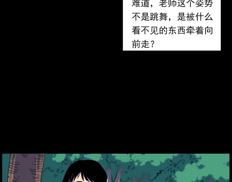 槍爺異聞錄 - 第276話 哭墳(1/2) - 3