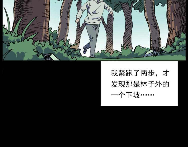 槍爺異聞錄 - 第276話 哭墳(1/2) - 2