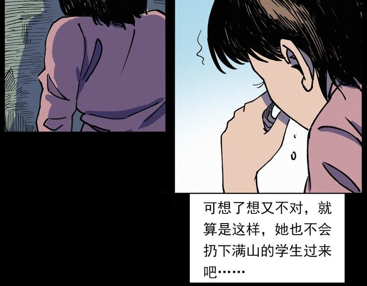 槍爺異聞錄 - 第276話 哭墳(1/2) - 2