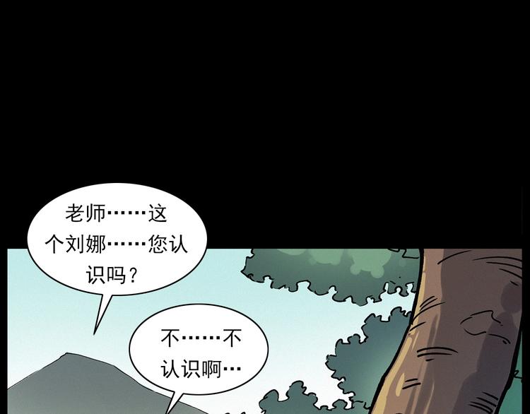 槍爺異聞錄 - 第276話 哭墳(2/2) - 3