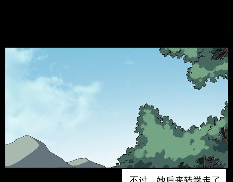 槍爺異聞錄 - 第276話 哭墳(2/2) - 5