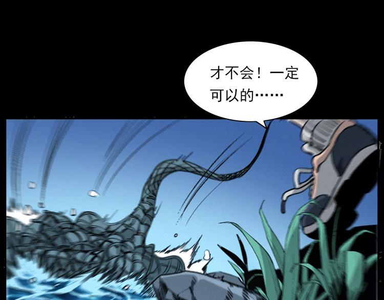 槍爺異聞錄 - 第278話 鬼點燈(1/2) - 5