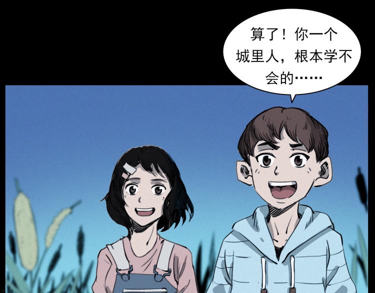 槍爺異聞錄 - 第278話 鬼點燈(1/2) - 1