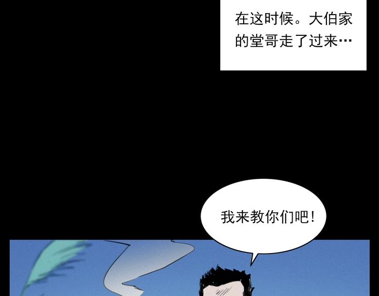 槍爺異聞錄 - 第278話 鬼點燈(1/2) - 5