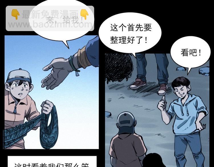 槍爺異聞錄 - 第278話 鬼點燈(1/2) - 1