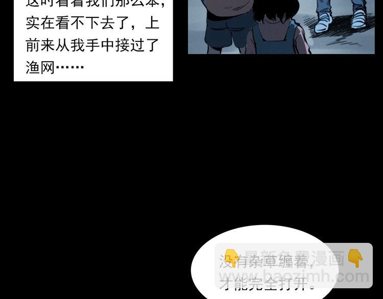 枪爷异闻录 - 第278话 鬼点灯(1/2) - 2