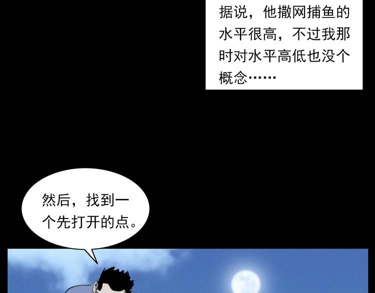 槍爺異聞錄 - 第278話 鬼點燈(1/2) - 4