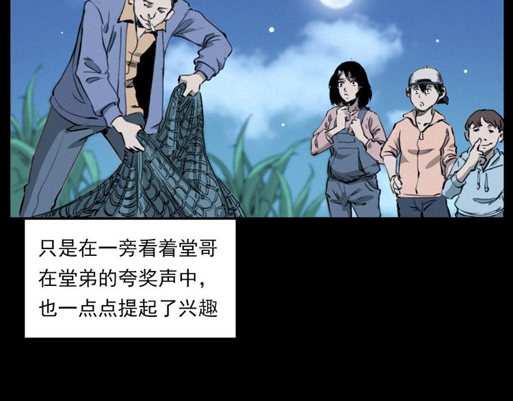 槍爺異聞錄 - 第278話 鬼點燈(1/2) - 5