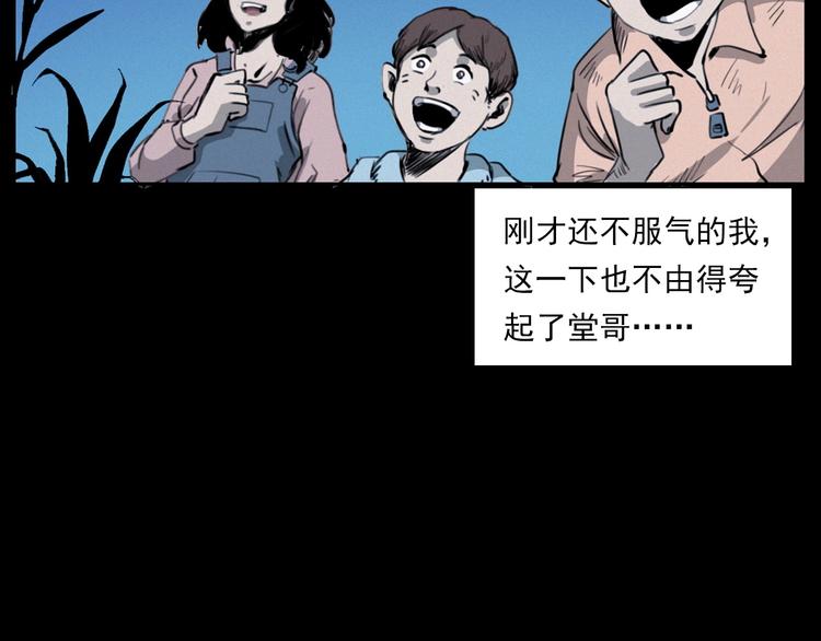 槍爺異聞錄 - 第278話 鬼點燈(1/2) - 2