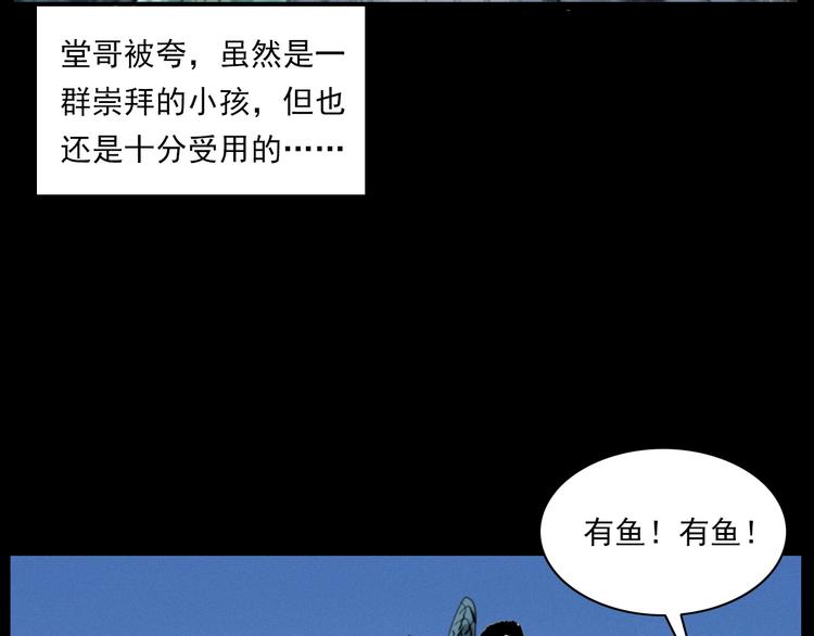 槍爺異聞錄 - 第278話 鬼點燈(1/2) - 4