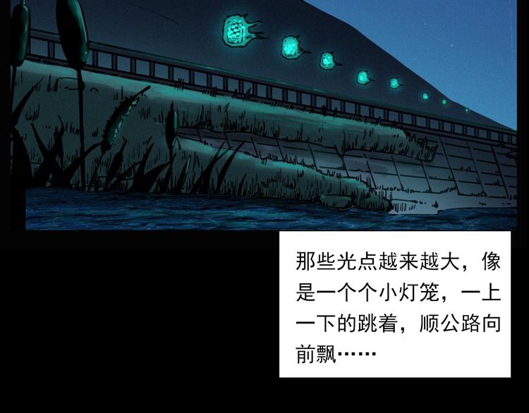 槍爺異聞錄 - 第278話 鬼點燈(2/2) - 1