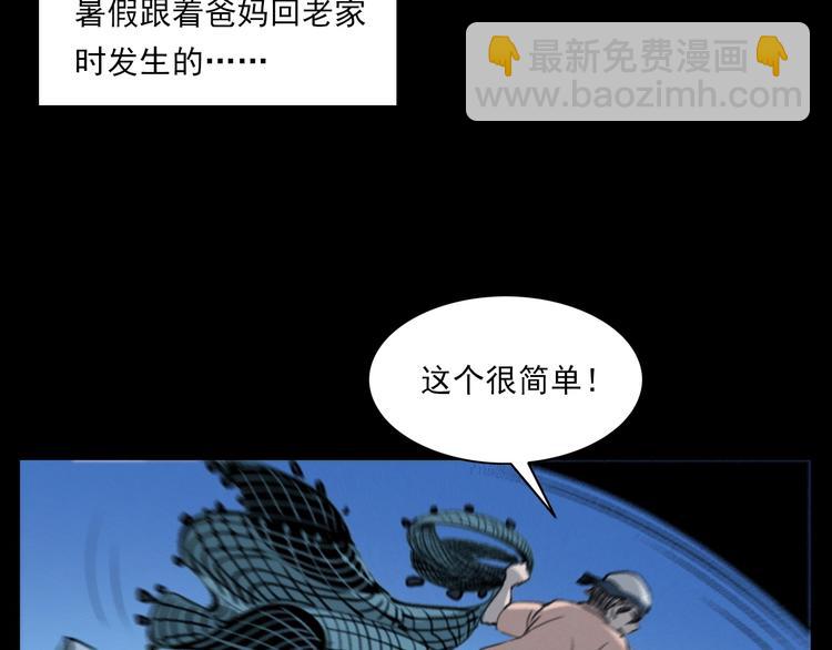 槍爺異聞錄 - 第278話 鬼點燈(1/2) - 8