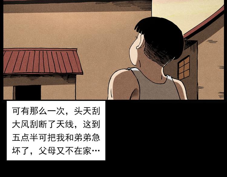 槍爺異聞錄 - 第280話 死路(1/2) - 3