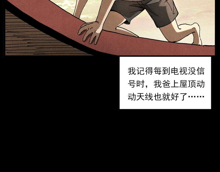 槍爺異聞錄 - 第280話 死路(1/2) - 5