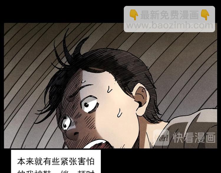 槍爺異聞錄 - 第280話 死路(1/2) - 2