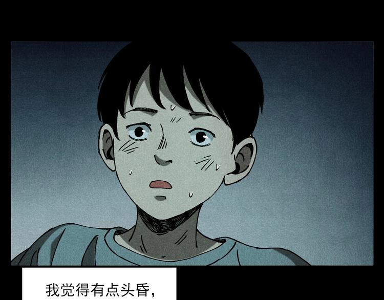 槍爺異聞錄 - 第280話 死路(1/2) - 4