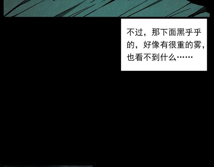 槍爺異聞錄 - 第280話 死路(1/2) - 5