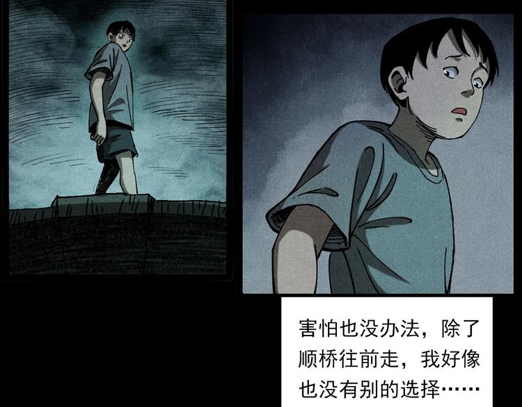 槍爺異聞錄 - 第280話 死路(1/2) - 6